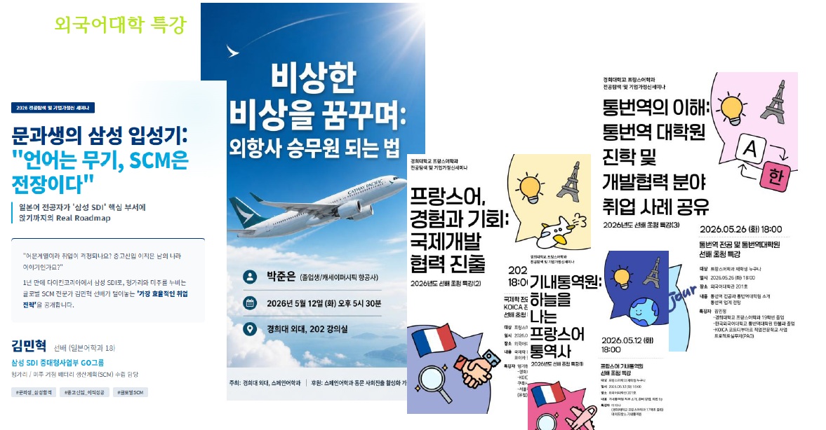 특강